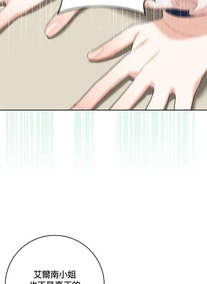 第70话 第96页