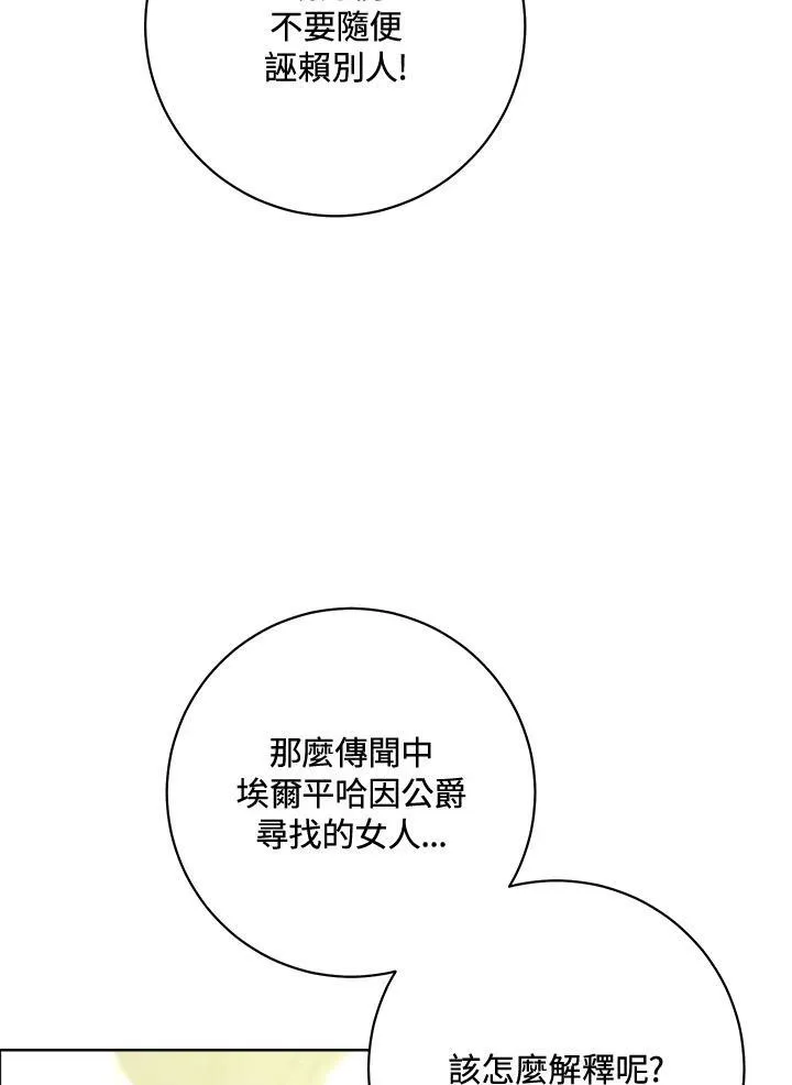 第70话 第98页
