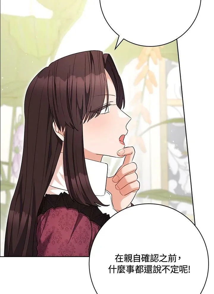第70话 第99页