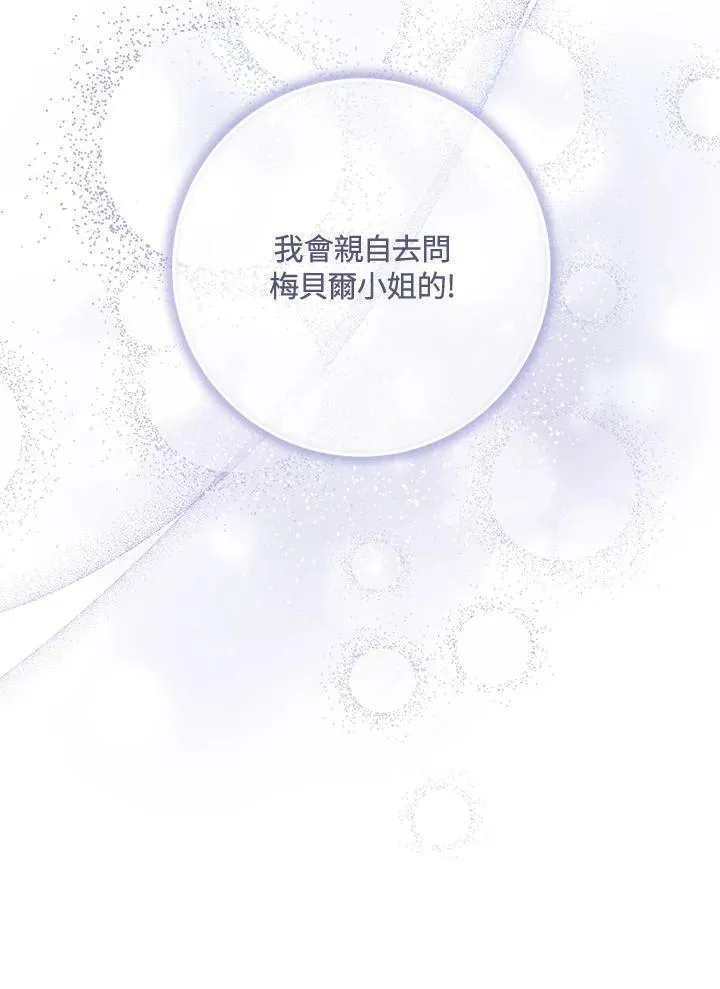 第70话 第102页