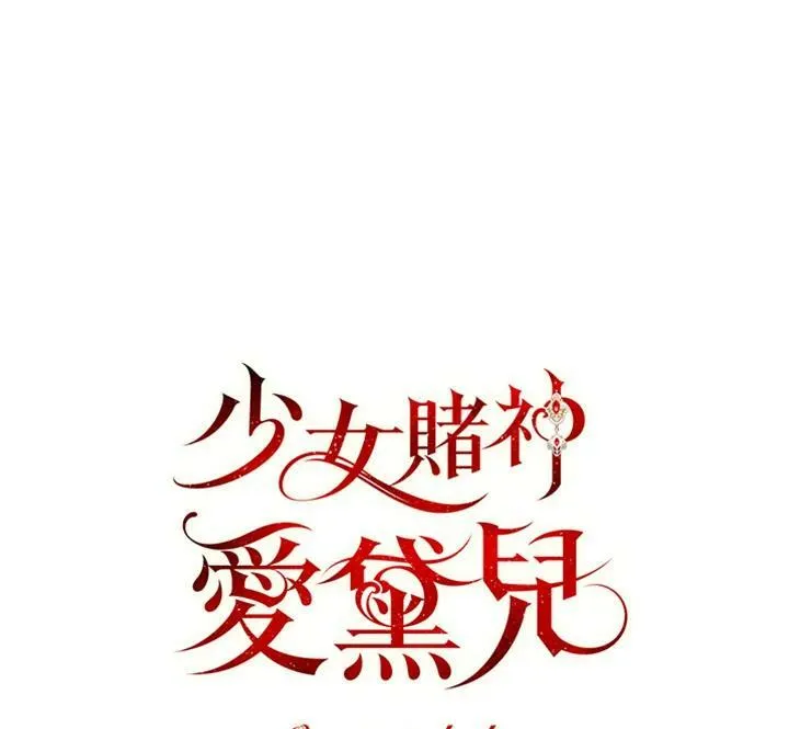 第70话 第103页