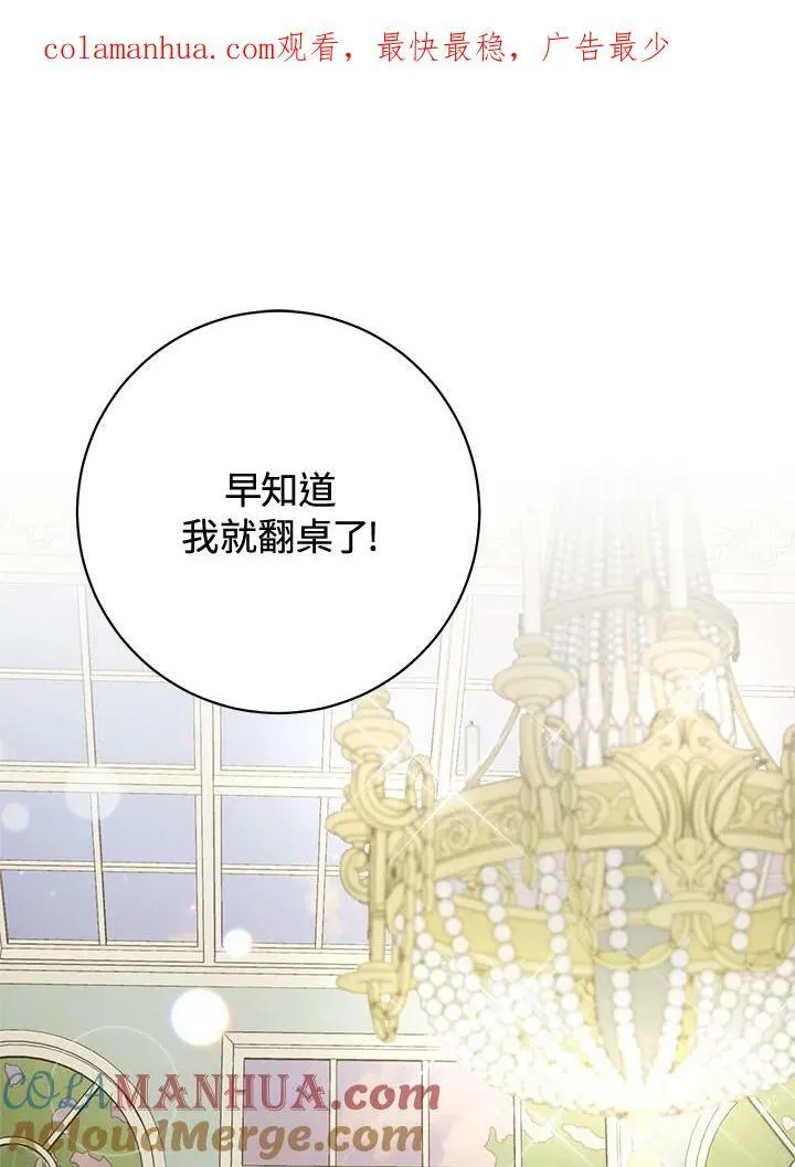 第70话 第105页