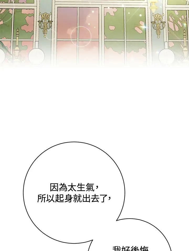 第70话 第106页