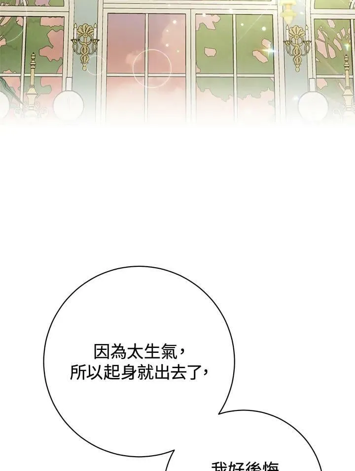 第71话 第2页