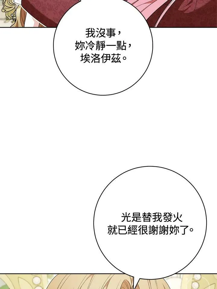 第71话 第4页