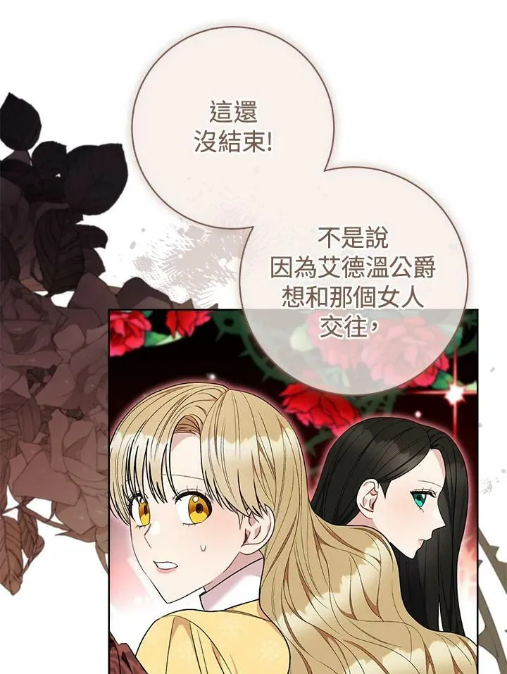 第71话 第6页