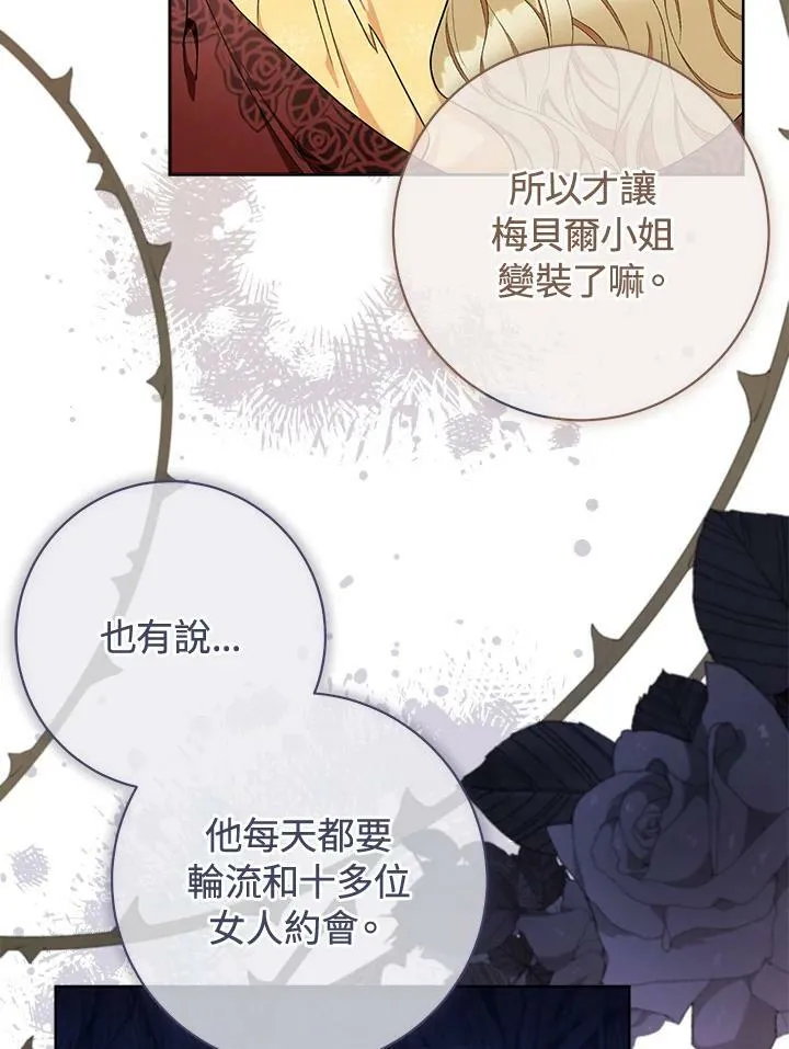 第71话 第7页