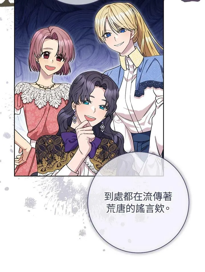 第71话 第8页