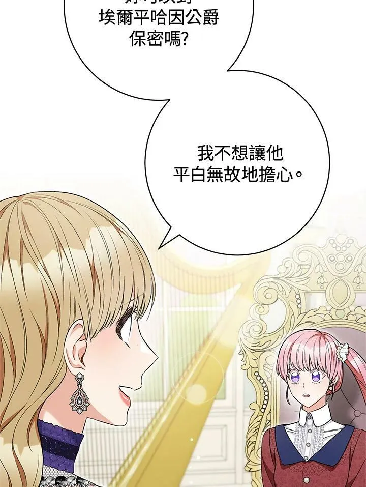 第71话 第11页