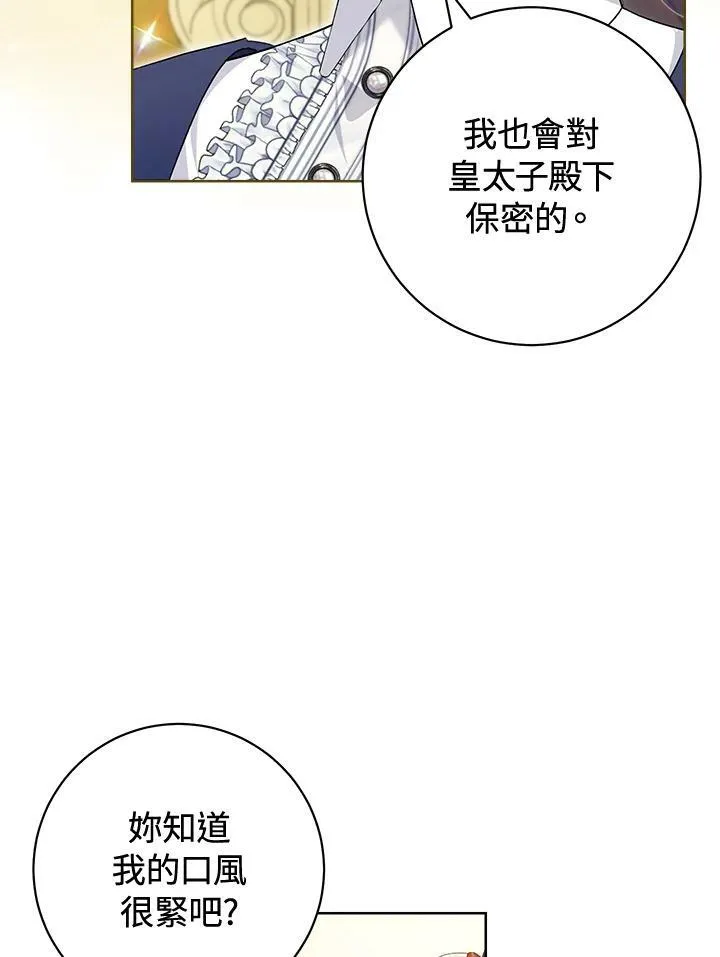 第71话 第14页