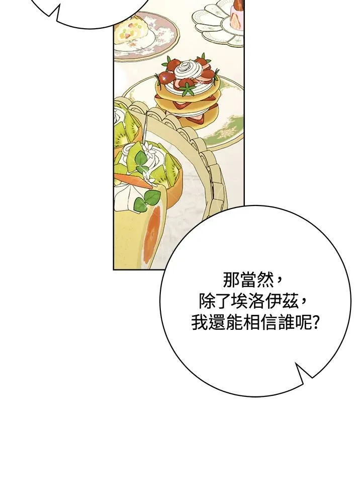 第71话 第15页