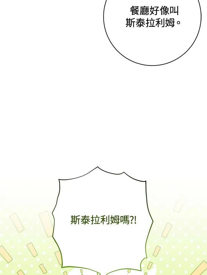 第71话 第23页
