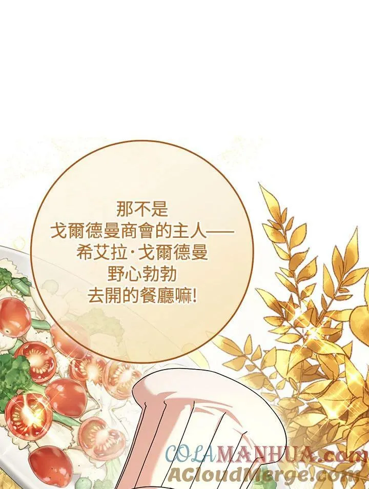 第71话 第25页