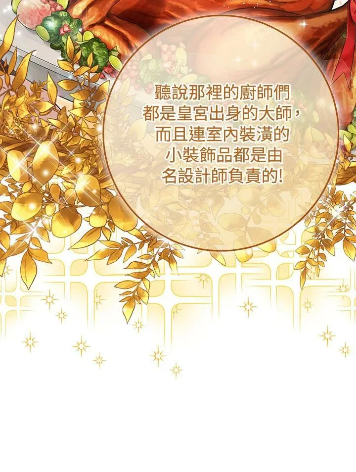 第71话 第27页