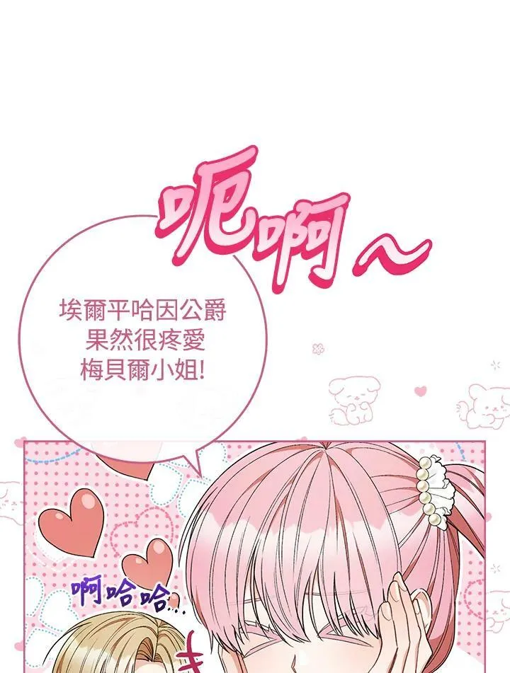 第71话 第30页
