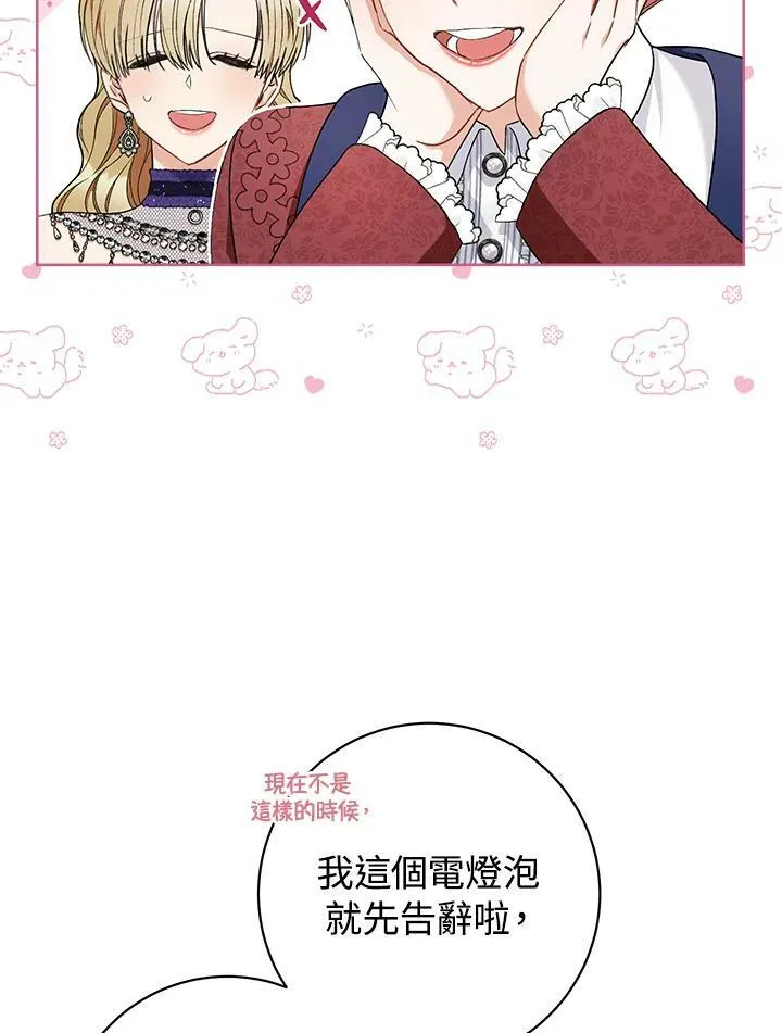 第71话 第31页