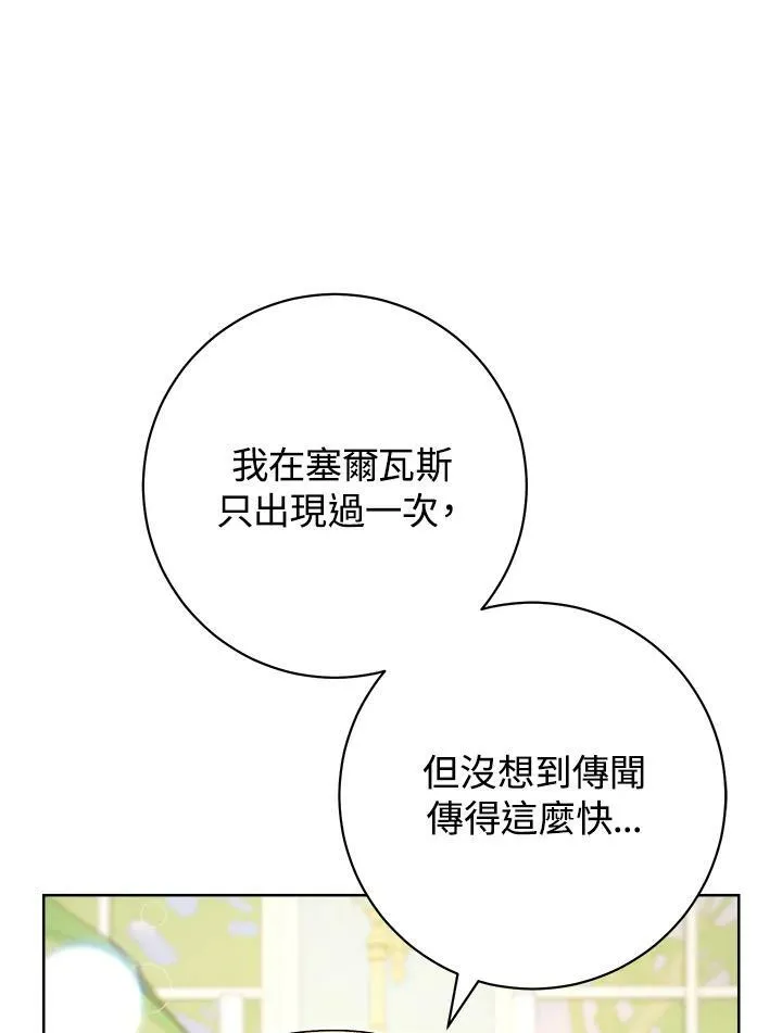 第71话 第36页