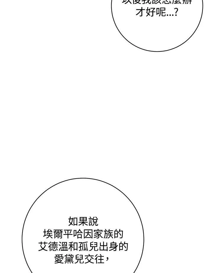 第71话 第39页