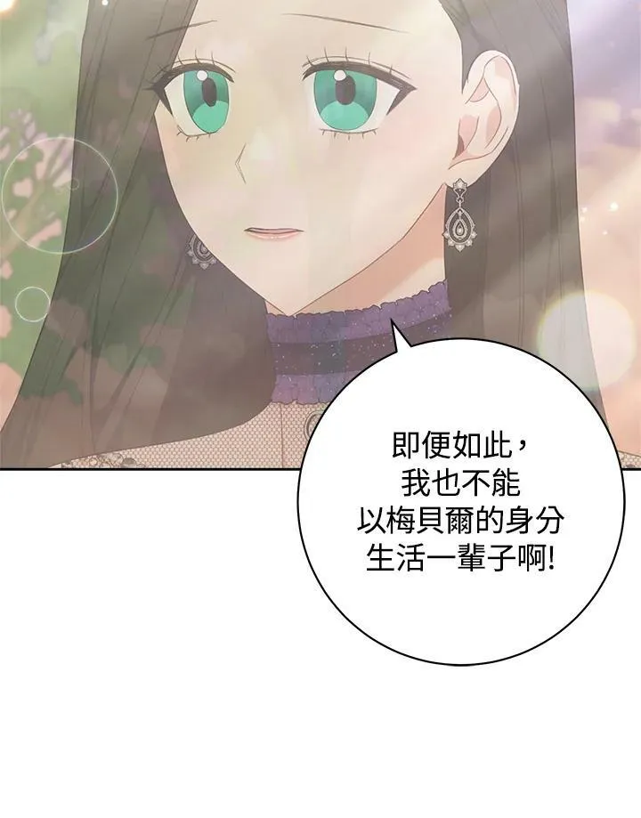 第71话 第42页
