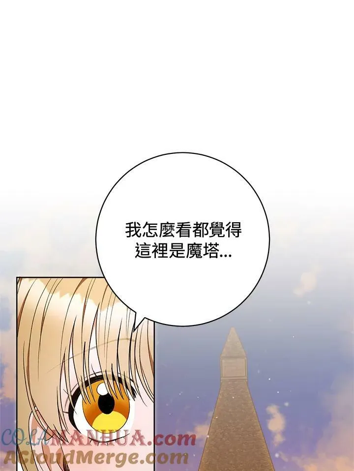 第71话 第57页