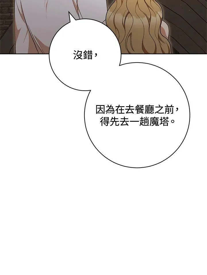第71话 第59页