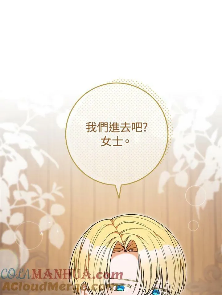 第71话 第61页
