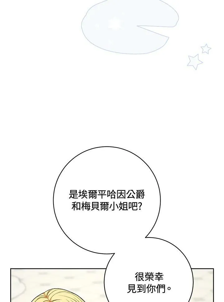 第71话 第67页