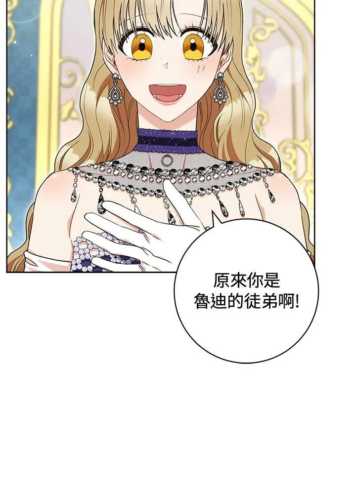 第71话 第70页