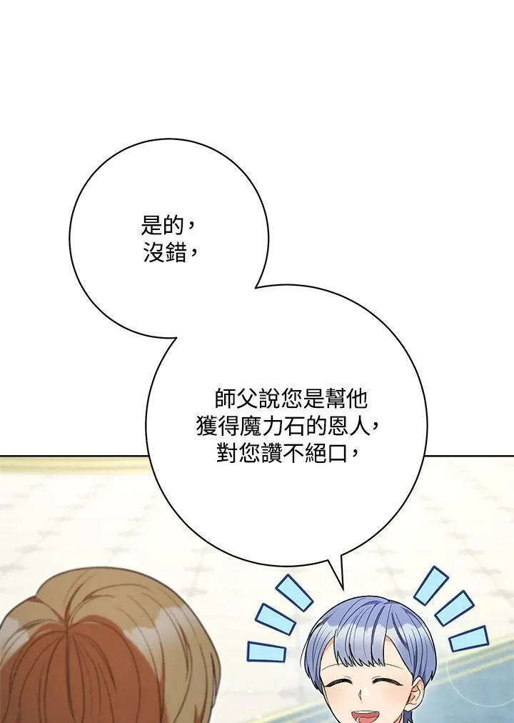 第71话 第71页