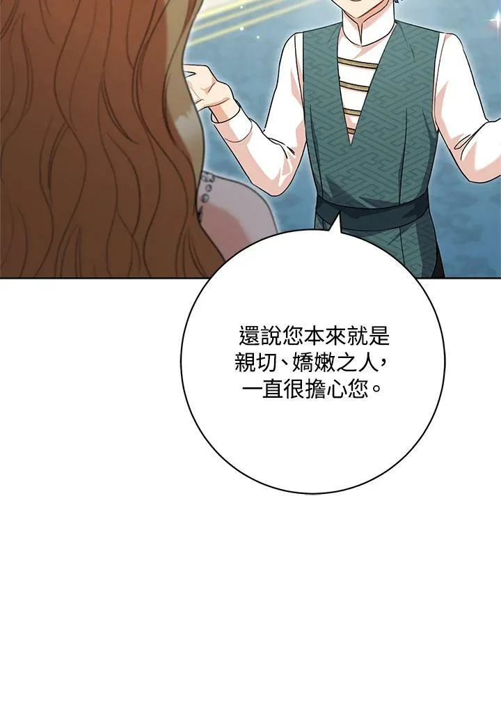 第71话 第72页