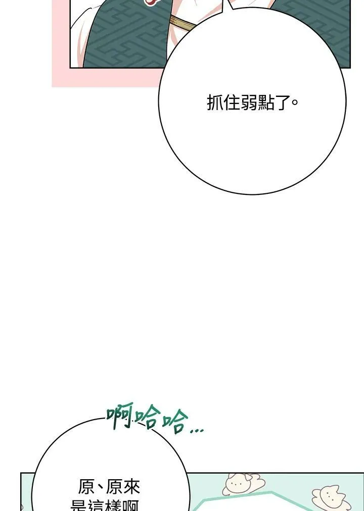 第71话 第74页
