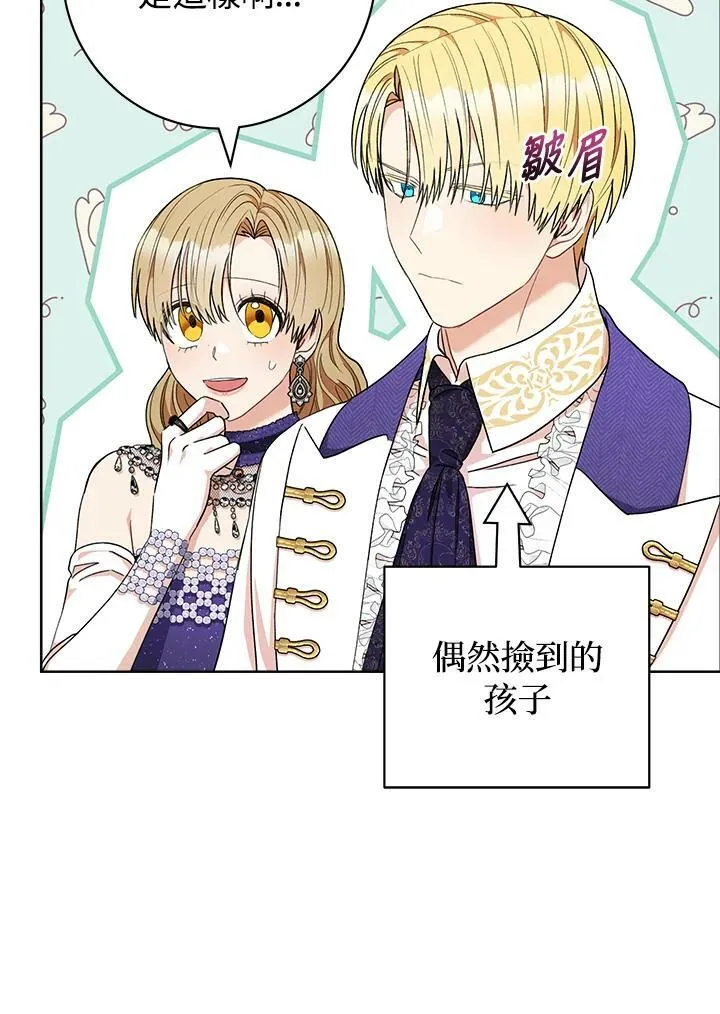 第71话 第75页