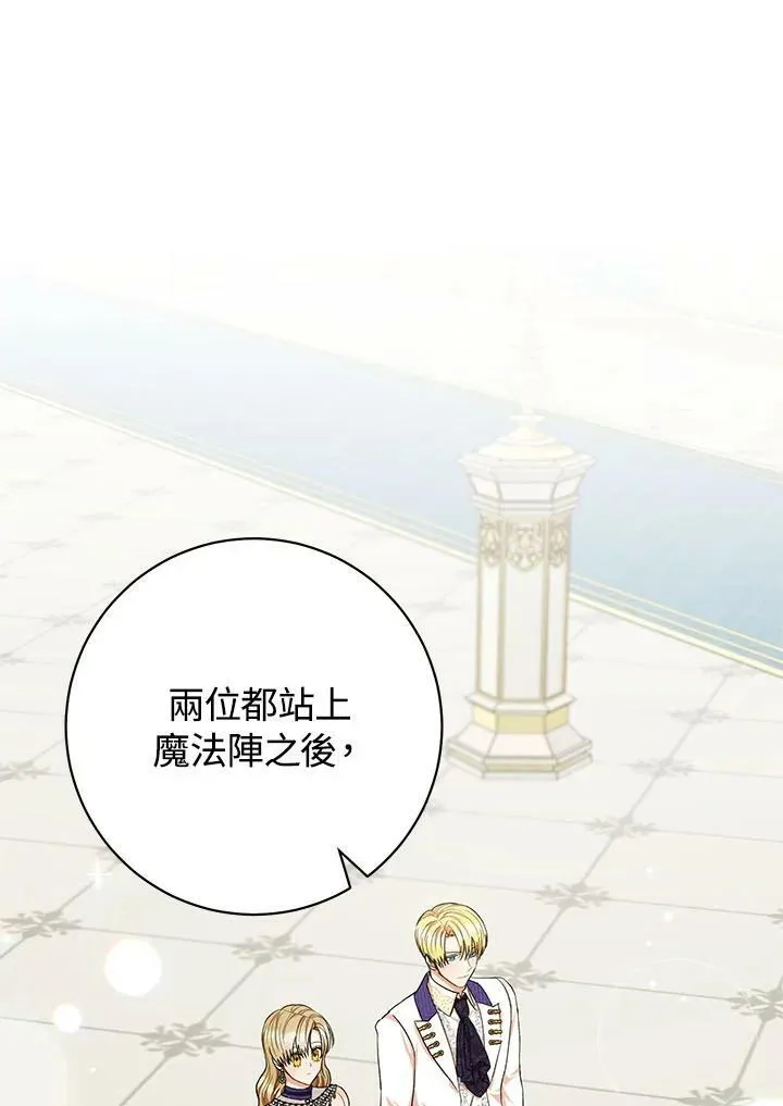 第71话 第76页