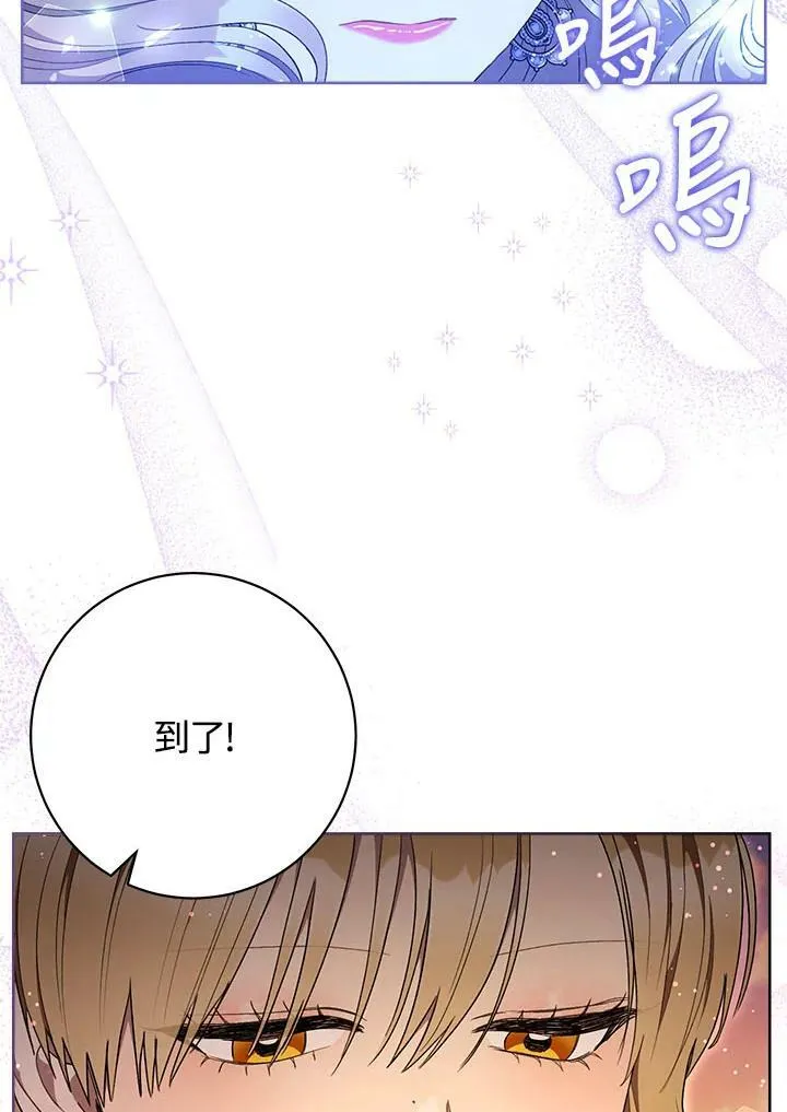 第71话 第79页