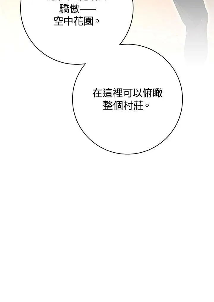 第71话 第84页