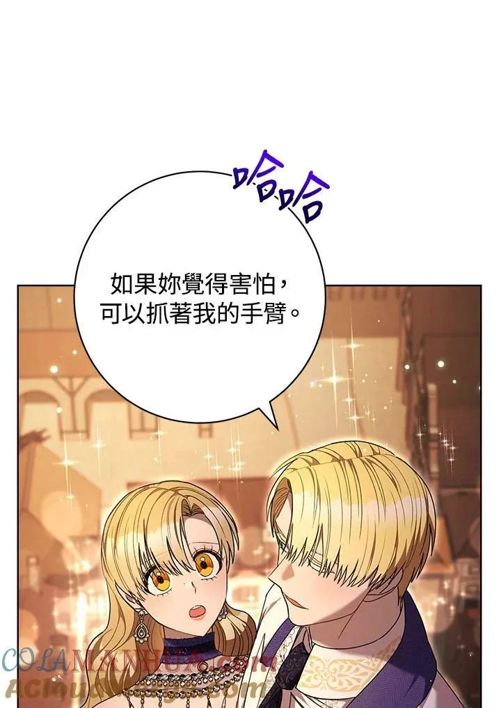 第71话 第85页
