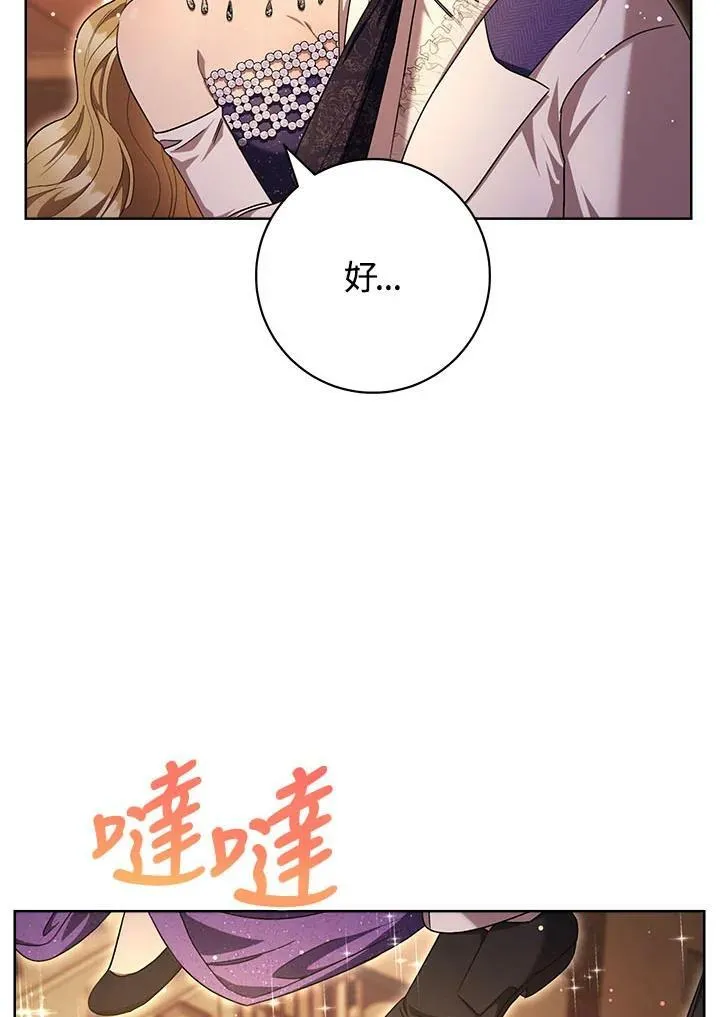 第71话 第86页