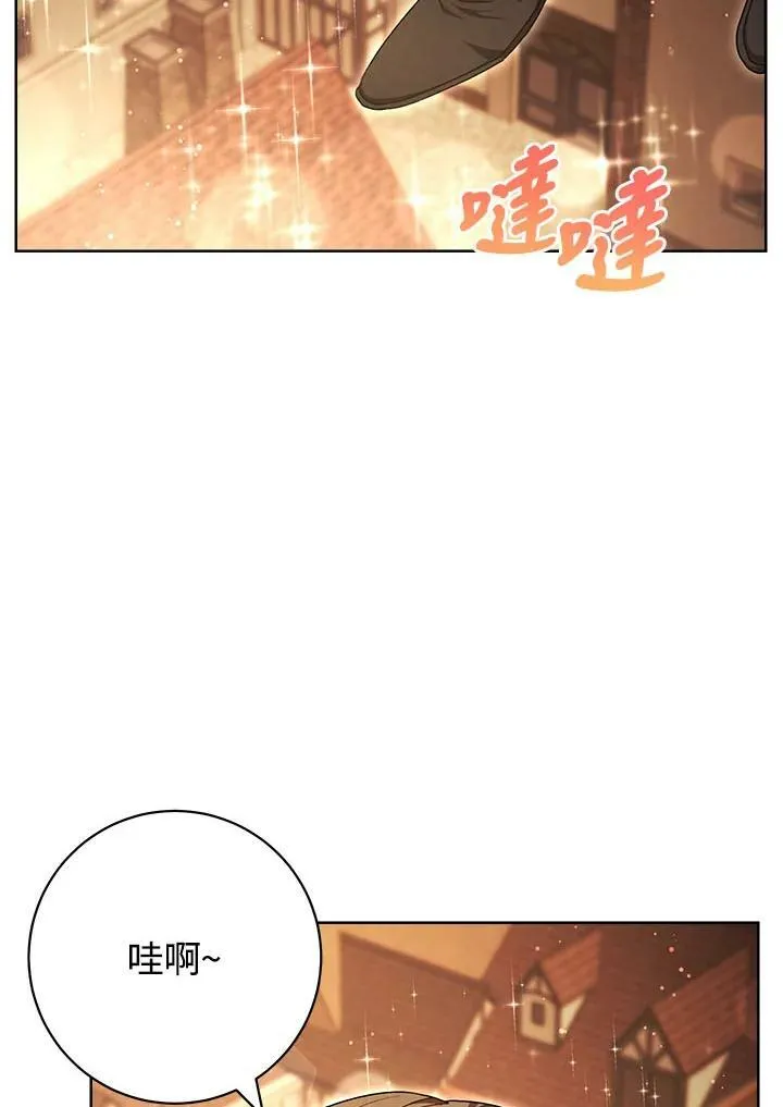 第71话 第87页