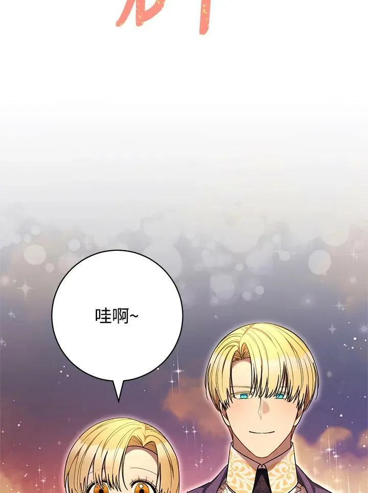 第71话 第96页