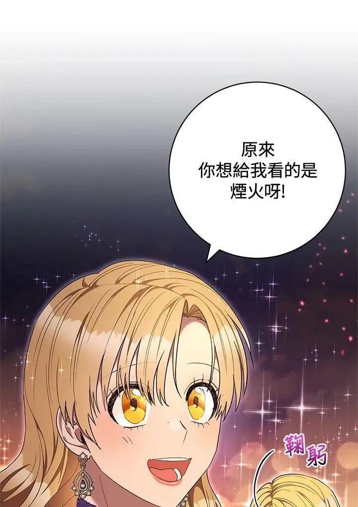 第71话 第100页