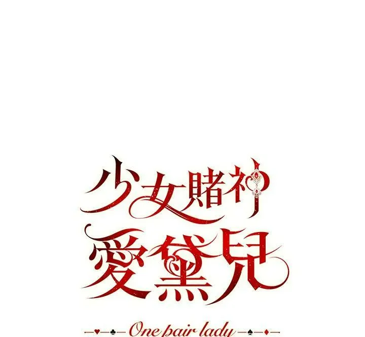 第71话 第110页