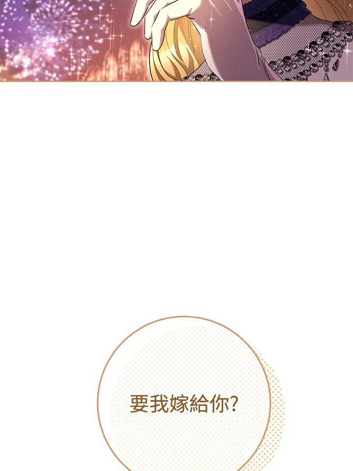 第72话 第6页