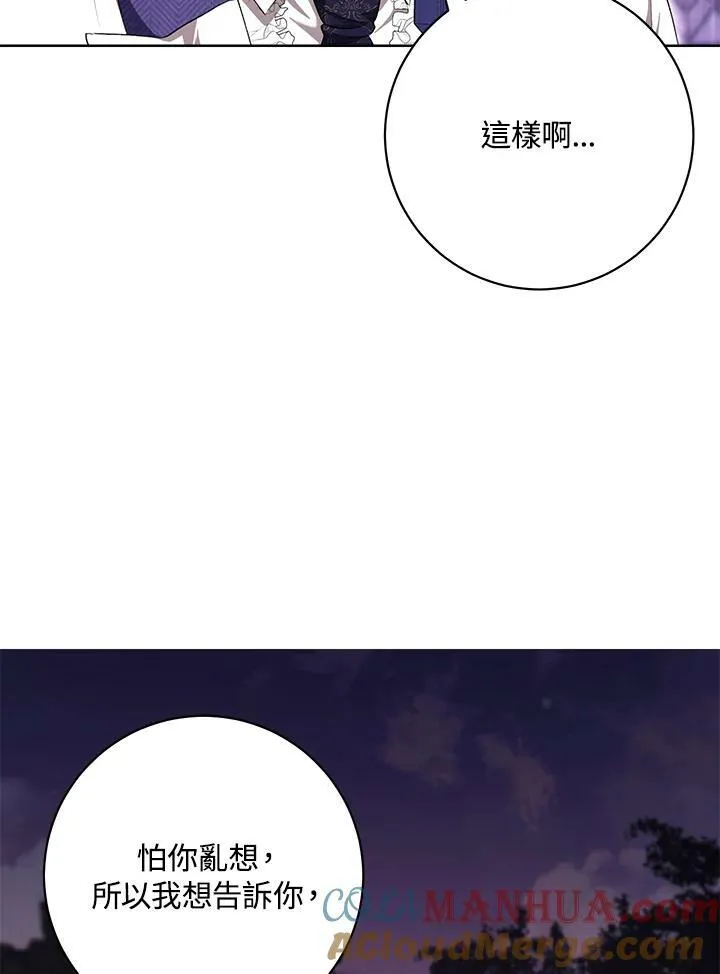 第72话 第17页