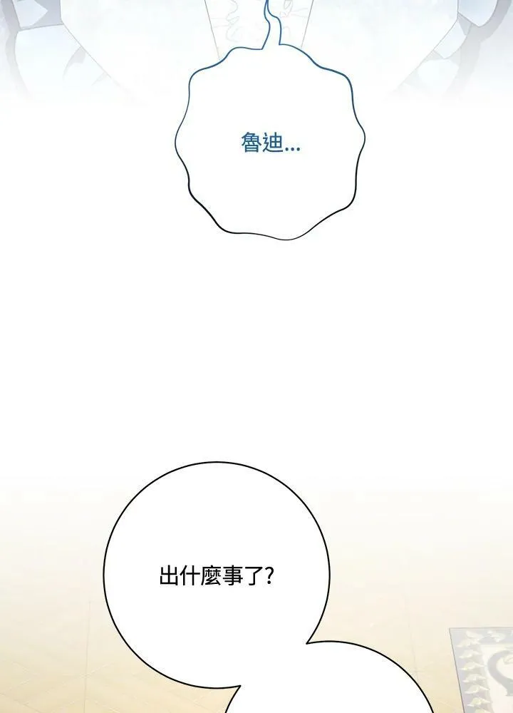 第72话 第51页