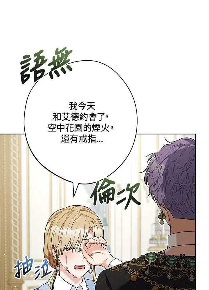 第72话 第54页