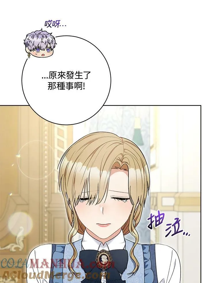 第72话 第61页