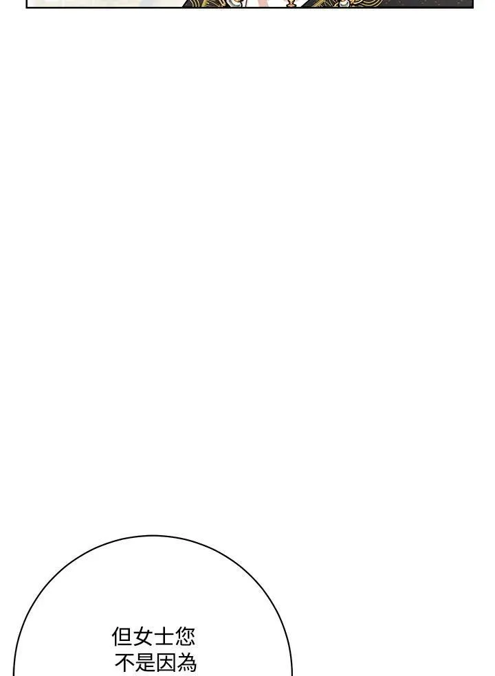 第72话 第67页