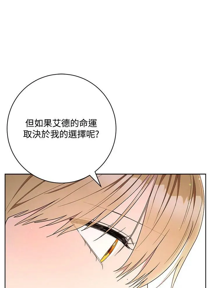 第72话 第71页