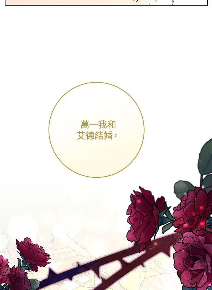 第72话 第72页