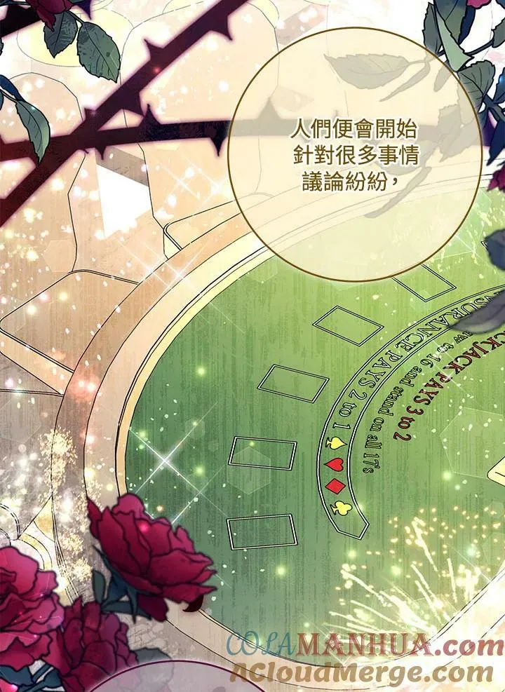 第72话 第73页